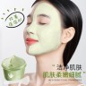 Маска для лица TUZ Aloe Skin Moisturizing Cleansing Mask 100g