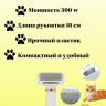 Фен расческа для животных 2в1 Pet Grooming Dryer